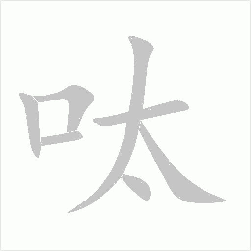 出
