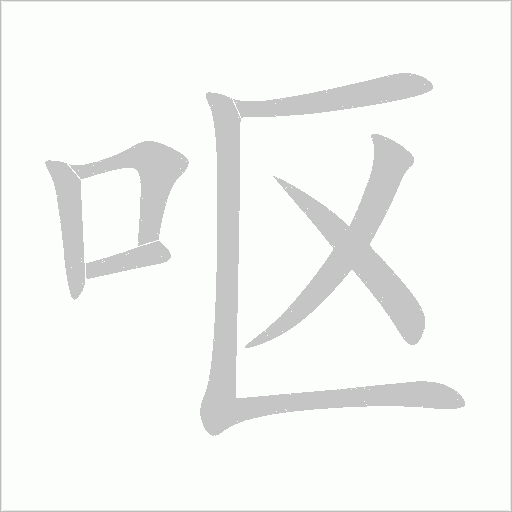 出