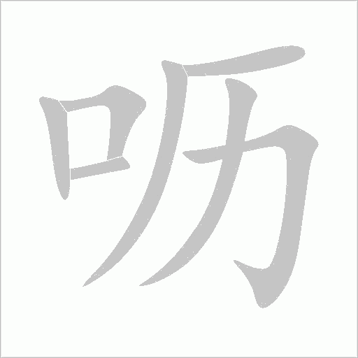 出