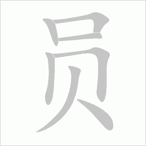 出