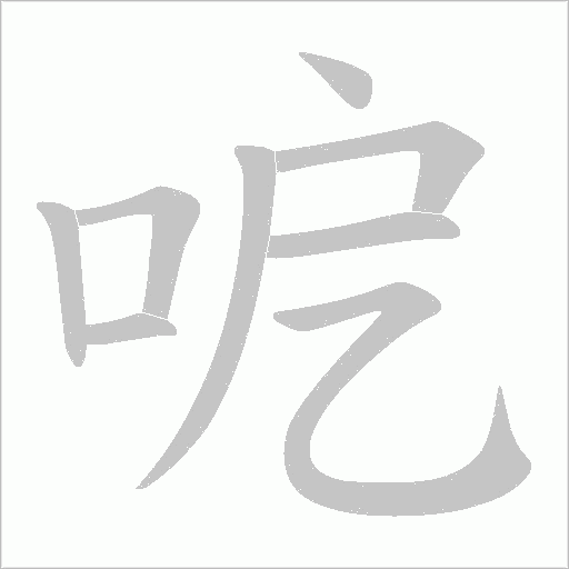 出