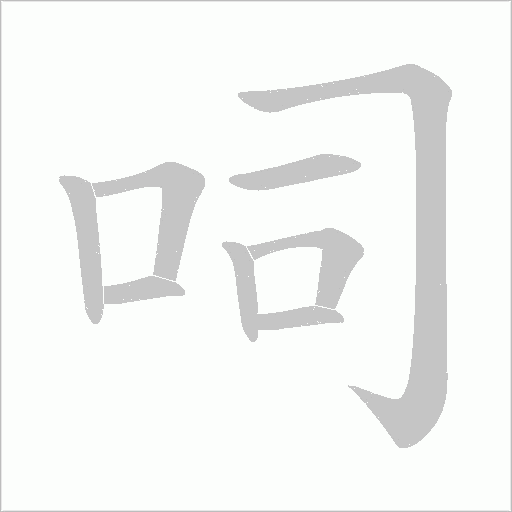 出
