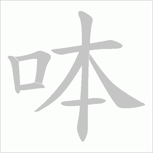 出