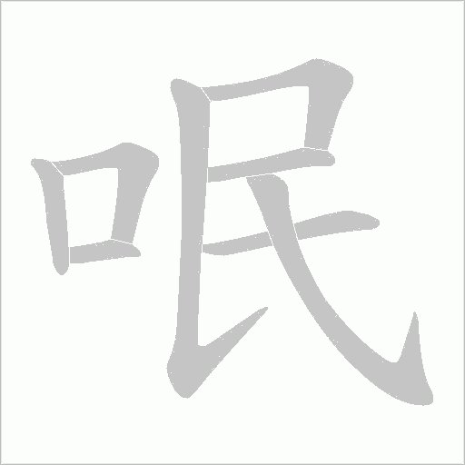 出