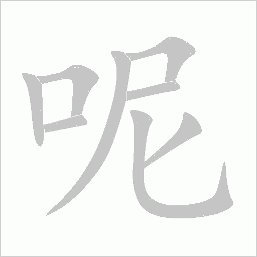 出