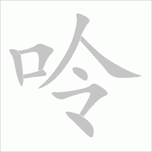 出