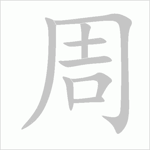出