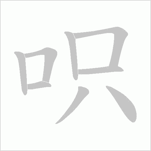出