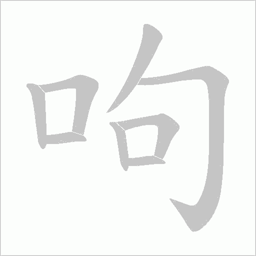 出