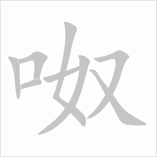 出