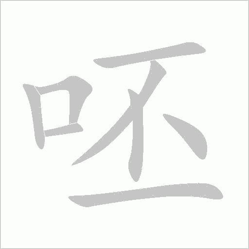 出