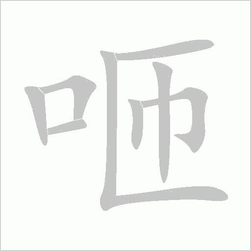 出