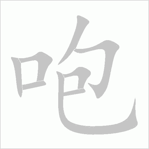 出