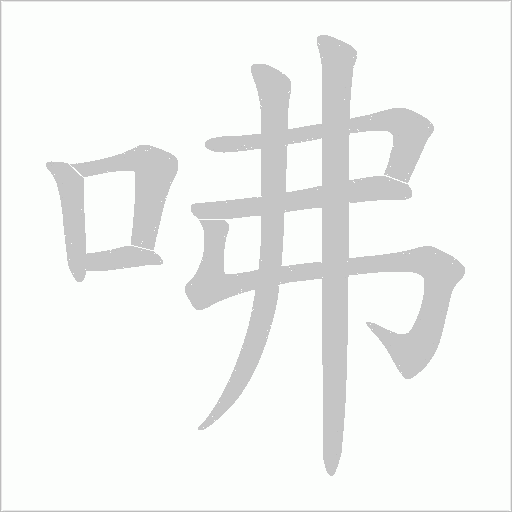 出