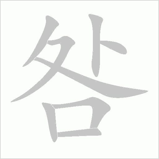 出