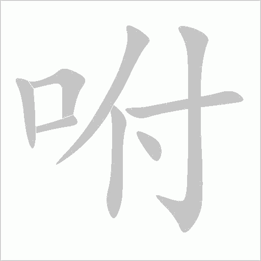 出