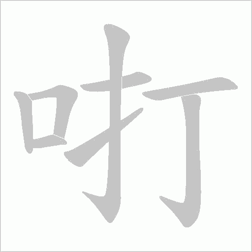出