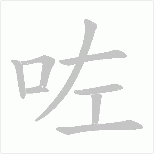 出