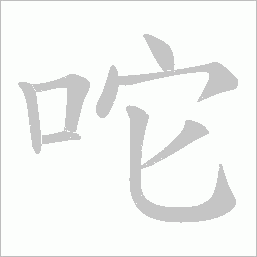 出