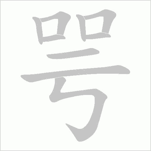 出