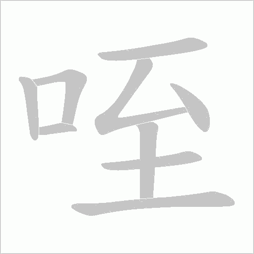 出