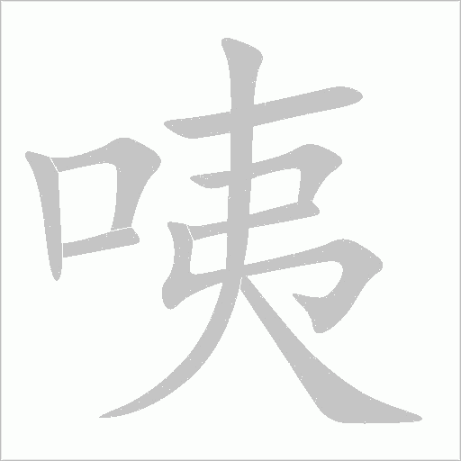 出