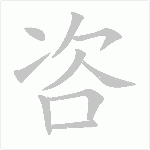 出