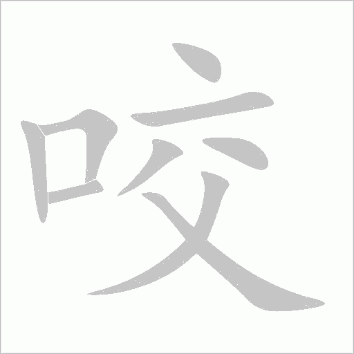 出