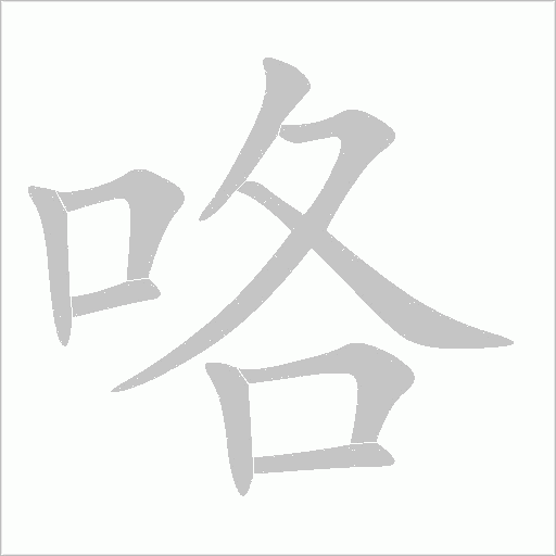 出