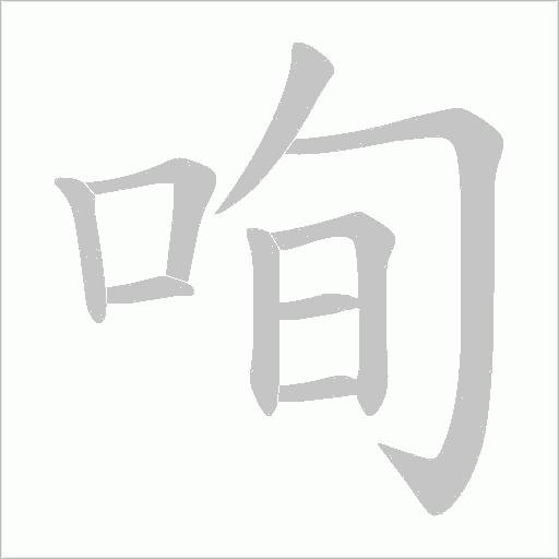 出