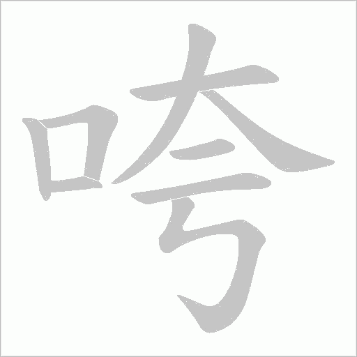 出