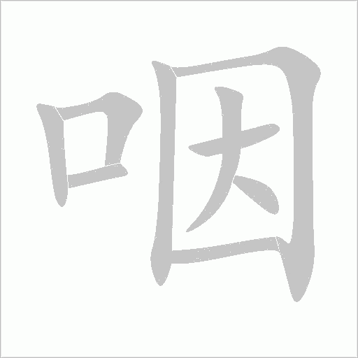 出