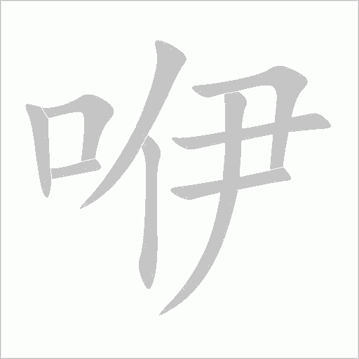 出