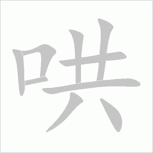 出