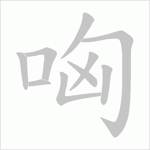 出