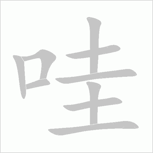 出