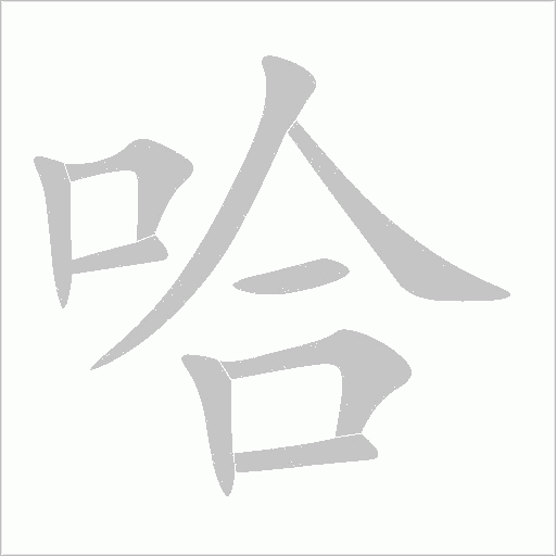 出