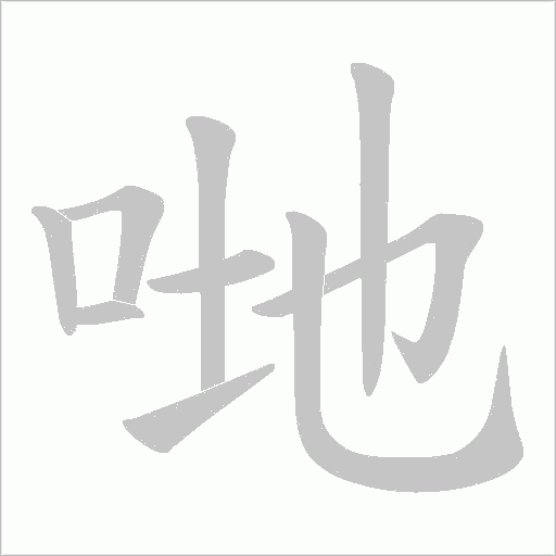 出