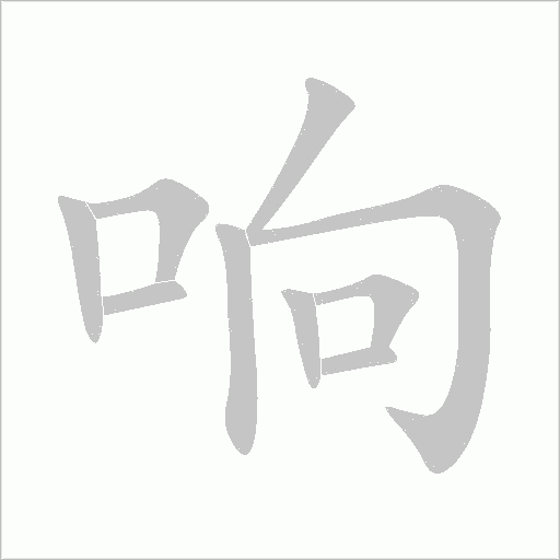 出