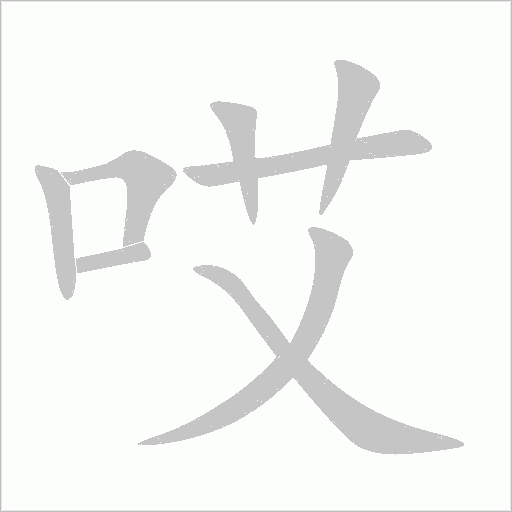 出