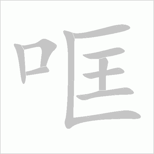 出