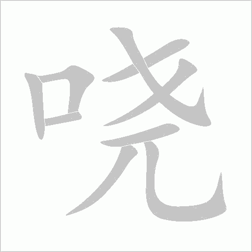 出