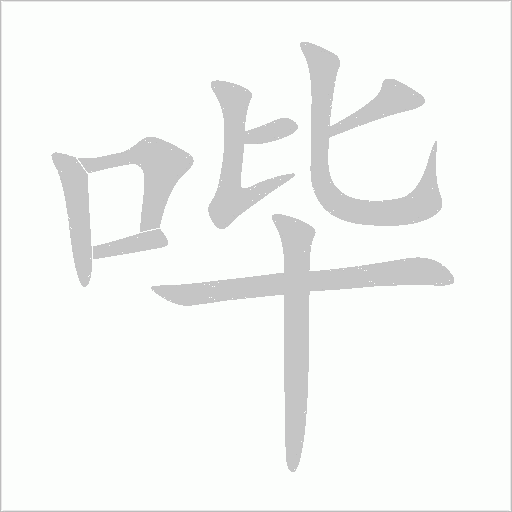 出