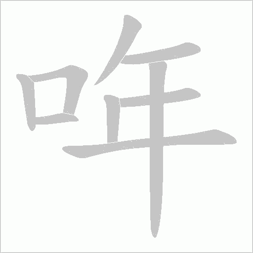 出