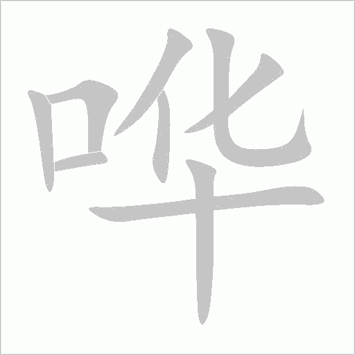 出