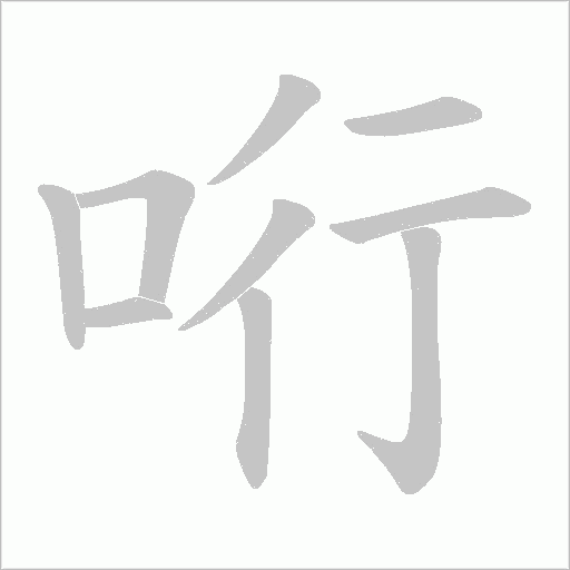 出