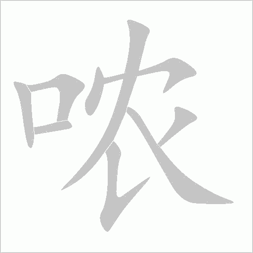 出