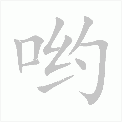 出