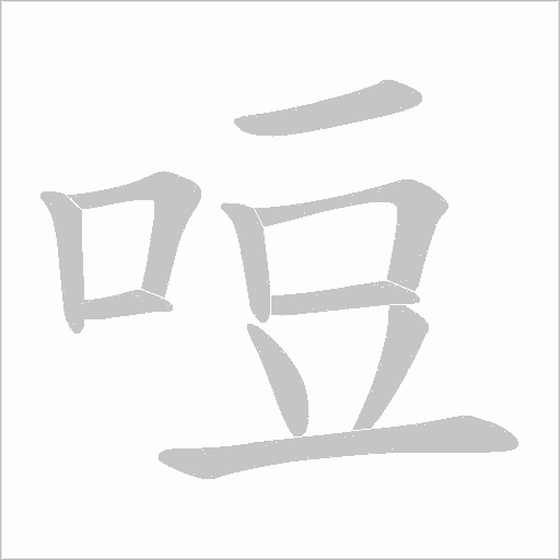 出