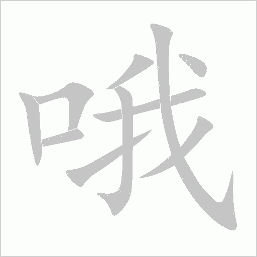 出
